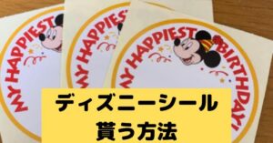 ディズニーで使える裏技 小技10選 知っていると得する情報 Dremical ドリミカル