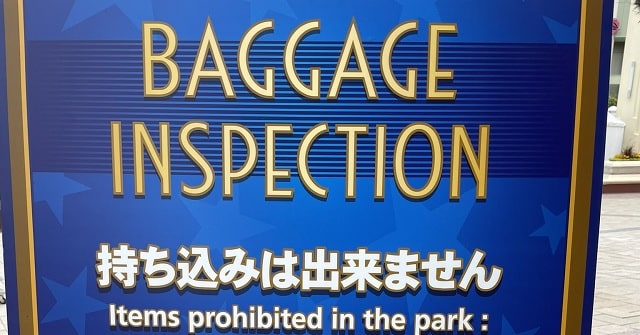 Usjは弁当や飲み物の持ち込み可 手荷物検査についても解説 Dremical ドリミカル
